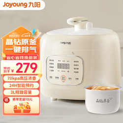 Joyoung 九阳 电压力锅家用多功能3L精致小容量电压力锅