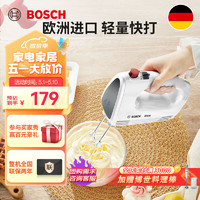 BOSCH 博世 电动打蛋器家用烘焙打发小型打蛋机料理机奶油打发器MFQCP100CN