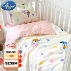 Disney baby 迪士尼宝贝 迪士尼宝宝（Disney Baby）A类纯棉儿童被套单件 全棉被罩幼儿园午睡婴儿床上用品四季通用120*150cm 爱心黛西