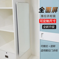 缤诗誉衣橱镜推拉镜旋转镜隐藏式穿衣镜衣柜内折叠镜子全身镜伸缩试衣镜 珍珠白 30*120