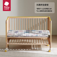 babycare 蒙柯pro婴儿床-山毛榉+云感抗菌床垫