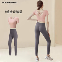 victoriatourist 维多利亚旅行者 瑜伽服套装女夏季跑步运动套装普拉提健身服短袖美背含胸垫XL