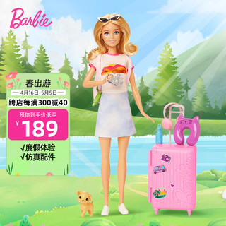 BARBIE 芭比泳装 芭比（Barbie）娃娃女孩生日礼物女孩玩具六一礼物 -芭比之马里布旅行家HJY18