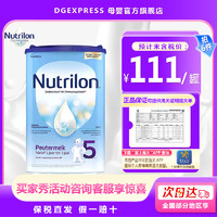 Nutrilon 诺优能 荷兰牛栏（Nutrilon）经典版诺优能Nutrilon婴幼儿配方奶粉荷兰进口400g-800g/罐易乐罐 5段800g25年1月到期