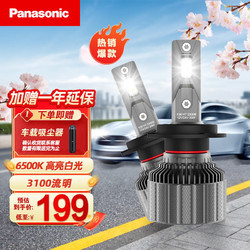 Panasonic 松下 汽车LED大灯30W H7维修保养超亮汽车灯泡安装改装6500k高亮白光
