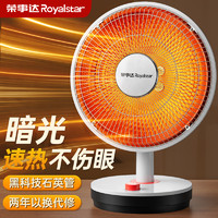 Royalstar 荣事达 小太阳取暖器家用2023新款电暖气节能电热扇烤火炉神器冬季