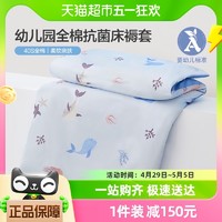 88VIP：水星儿童 A类全棉床褥套婴儿床垫幼儿园床褥垫被学生床垫子午睡