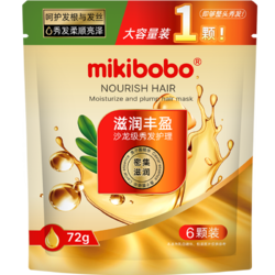 mikibobo 米奇啵啵 滋潤豐盈 魚子醬發膜72g/袋  1袋裝