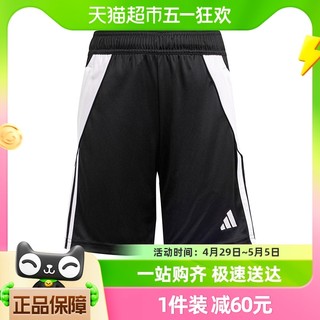 88VIP：adidas 阿迪达斯 TIRO24足球运动裤新款中大童训练运动短裤IR9368