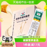 88VIP：HE RUN 和润 手撕奶酪条90g*3盒宝宝儿童健康营养 高钙高蛋白原制奶酪
