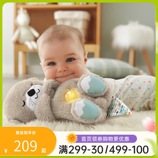 Fisher-Price 音乐声光安抚哄睡海马水獭婴儿玩偶0-1岁宝宝早教益智玩具