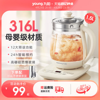 Joyoung 九阳 养生壶家用多功能烧水壶316L不锈钢小型全自动玻璃电煮茶器