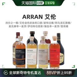 Machrie Moor 艾倫 金色 奶油利口酒 17度 700ML 單瓶裝