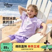 迪士尼童装女童凉感抑菌甜美圆领套装2024夏装儿童时尚套装 芋泥紫 120