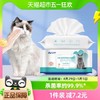 88VIP：梅爪 宠物湿巾猫猫专用清洁湿纸巾杀菌消毒眼部泪痕80抽宠物用品