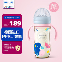 AVENT 新安怡 PPSU奶瓶新生婴儿宽口径防胀气奶瓶耐摔仿带奶嘴