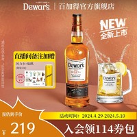 Dewar's 帝王 威士忌洋酒12年威士忌700ml调酒基酒洋酒