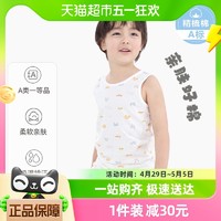 88VIP：丽婴房 儿童睡衣套装男童女童纯棉背心短裤内衣家居服夏季薄款