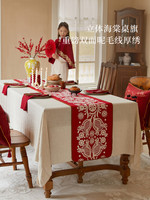 Nabis 蜡笔派 豆蔻桌旗新中式电视柜茶几盖布新年红色刺绣长条餐桌垫盖巾