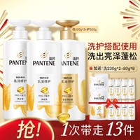 PANTENE 潘婷 乳液修洗护套装2.6kg洗发水露滋养防毛躁断发洗头膏柔顺强韧