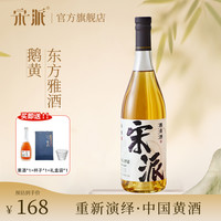 宋派 小米酿鹅黄酒梦华录同款非绍兴中原手工冬酿黄酒女士低度米酒