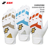 SSK 日本SSK专业打击手套棒球垒球儿童成人击球可水洗进口合成革双手
