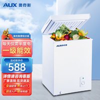 移动端：AUX 奥克斯 80L升冷柜小型家用冰柜大容量商用单温立卧式冷冻冷藏柜节能省电轻音BC/BD-80K158L