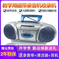 PANDA 熊猫 6311E便携式教师教学用录音机台式学生英语学习磁带机