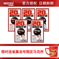Nestlé 雀巢 醇品黑咖 醇品咖啡 1.8g 100条