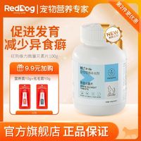 RedDog 红狗 维力微量元素宠物猫维生素营养补充异食癖200p
