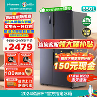 Hisense 海信 650升对开门冰箱双开门大容量