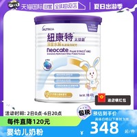 Neocate 纽康特 太益启含乳糖HMO深度水解乳清蛋白配方0-12月400g