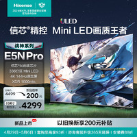 Hisense 海信 电视65E5N Pro 65英寸 ULED Mini LED 336分区  65英寸 65E5K升级款