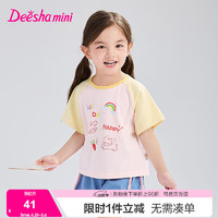 Deesha 笛莎 童装女童透气T恤2024夏季儿童甜美可爱涂鸦图案插肩短袖T恤 奶油黄 130