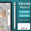 aigo 爱国者 电容笔防误触苹果ipad细头绘画适用苹果平板手写笔触控笔