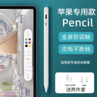 aigo 爱国者 电容笔防误触苹果ipad细头绘画适用苹果平板手写笔触控笔