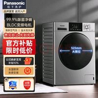 Panasonic 松下 星悦系列 XQG100-ND13S 洗烘一体机 10kg 银色