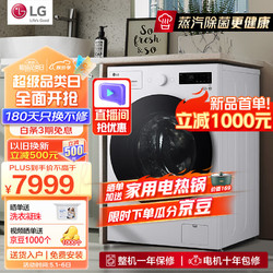 LG 乐金 14公斤全自动滚筒洗衣机 FY14CJ0E