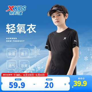 XTEP 特步 童装儿童短袖T恤男童夏装薄款新款中大童速干衣打底衫 正黑色 160cm