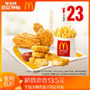 McDonald's 麦当劳 开心吃鸡下午茶 单次券