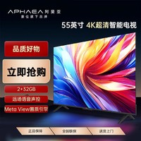 KONKA 康佳 阿斐亚55E8 55英寸 2+32GB 远场语音声控  4K液晶全面屏电视机