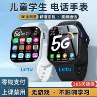 Letv 乐视 5G全网通智能电话手表X1系列防水学生插卡多功能儿童电话手表