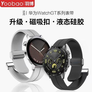 百亿补贴：Yoobao 羽博 适用三星华为watch4智能手表GT4表带荣耀SE磁吸3pro硅胶腕带2