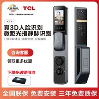 百亿补贴：TCL 指静脉3D人脸识别智能锁K7X家用防盗门密码锁可视通话电子锁