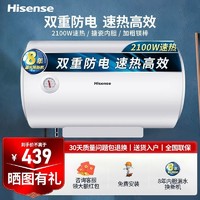 百亿补贴：Hisense 海信 正品40升速热电热水器机械款2100W速热家用双重安防W1311节能