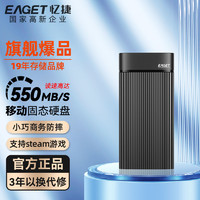 EAGET 忆捷 M3移动固态硬盘2TB高速传输Type-c转USB3.2接口手机电脑两用