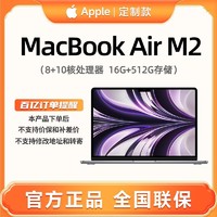 百亿补贴：Apple 苹果 MacBook Air M2芯片13.6寸(8+10核)16+512G笔记本电脑