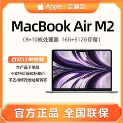 Apple 苹果 MacBook Air M2芯片13.6寸(8+10核)16+512G笔记本电脑