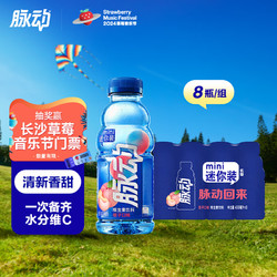 Mizone 脉动 维生素饮料 桃子口味 400ml*8瓶