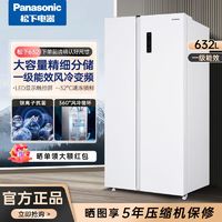 百亿补贴：Panasonic 松下 NR-EW63WPA-W 风冷对开门冰箱 632L 白色